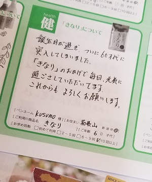 きなり実購入者の口コミ